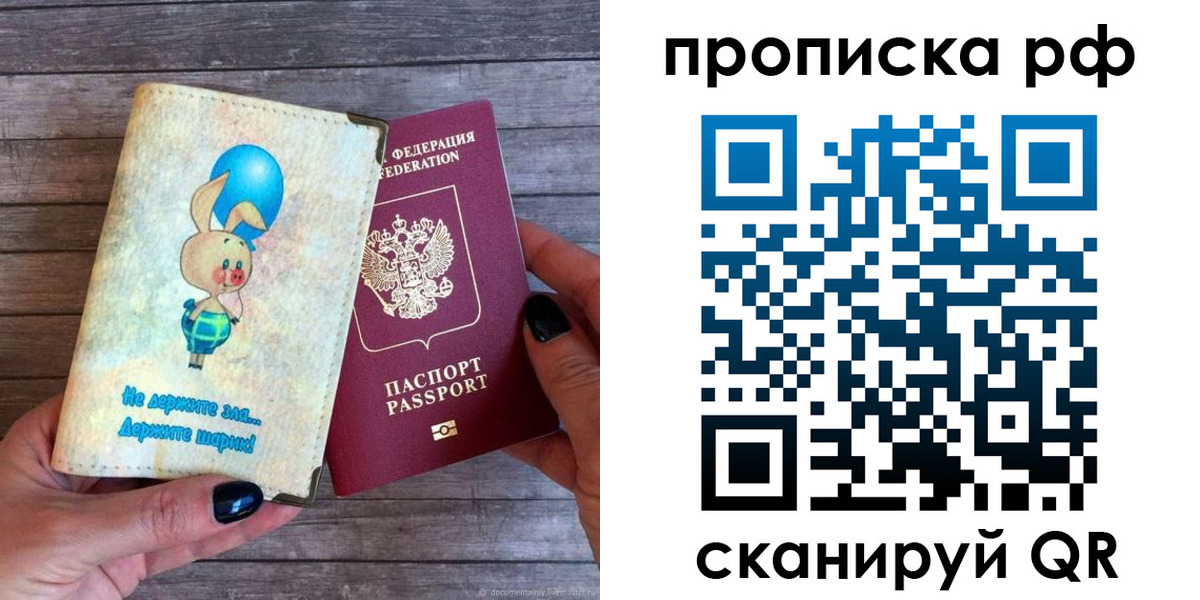 прописка в квартире в Апатитах