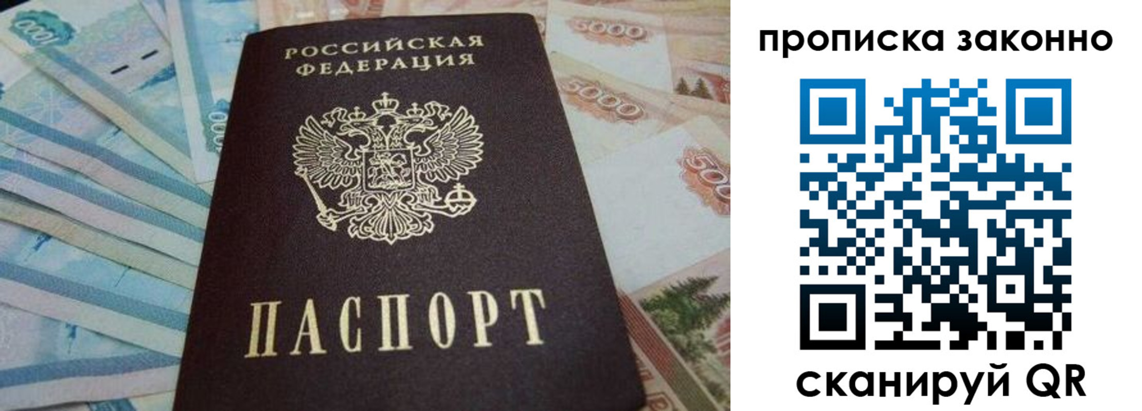 прописка для работы в Апатитах