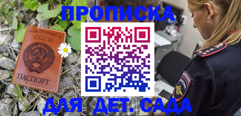 временная регистрация недорого в Апатитах