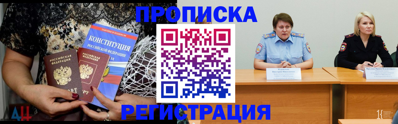 миграционный учет в Апатитах