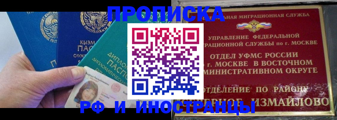 временная регистрация в Апатитах
