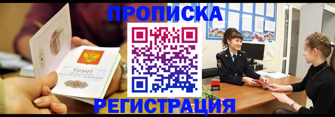 миграционный учет в Апатитах