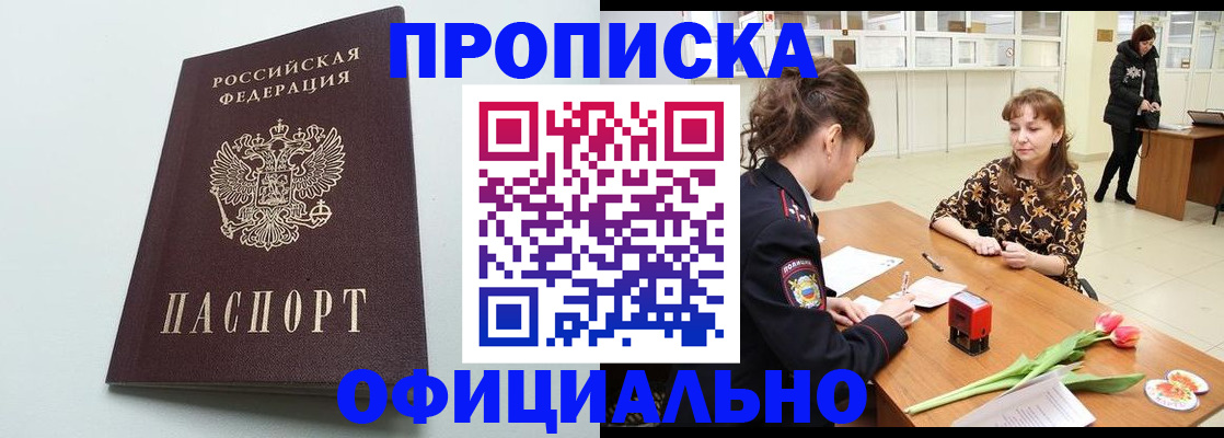 прописка гарантия в Апатитах